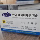 대전데이터복구스마트외장하드복구센터KDT 네이버블로그