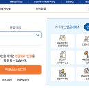 퇴직공무원협동조합 | 공무원연금 계산기 12년 차가 직접 조회해 본 공무원연금수령액은?