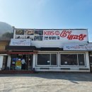 음지리농장 | 청도읍 한재미나리 &amp; 생삼겹살 맛집 - 한재참미나리 식육식당