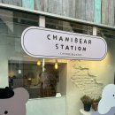 차니베어 스테이션(Chanibear Station) 이미지