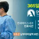 연세남부내과의원 네이버블로그