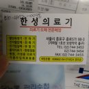 한성의료기5가점 | 당뇨병환자 소모성재료 환급방법, 종로5가 한성의료기매장구매