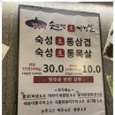 동두천솥뚜껑삼겹살 - 의왕시 부곡중앙로 32-2 | 동두천솥뚜껑삼겹살