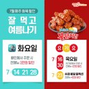 멕시카나치킨 이미지