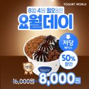 (주)월드코