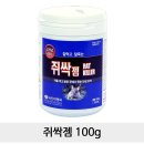 쥐약(사탕쥐약100g) / 쌀쥐약(50g) / 펠렛쥐약(100 g) / 두더지약 내놓습니다. 이미지