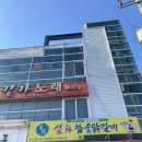 진천광혜원맛집 설화참숯닭갈비 방문 후기