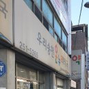 송천우리약국 이미지