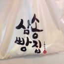 삼송빵집 롯데백화점 노원점 네이버블로그