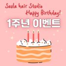 헤어스튜디오 이미지