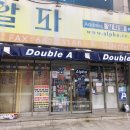 남부문구사