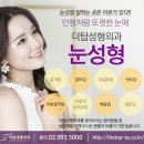 탑성형외과 네이버블로그