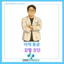 진해튼튼마취통증의학과의원 이미지