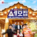 세모집 이데일리