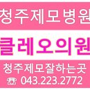 클레오여성의원 이미지