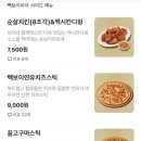 빽보이 피자 부산연산점 이미지