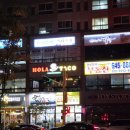 유천택지내 선수촌로 | 강릉 올라타코 후기｜유천택지 2층에 숨은 멕시코 음식 맛집, 파히타가 대박!