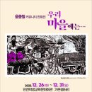 우리커뮤니티주 이미지