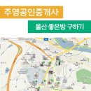 주영공인중개사사무소 이미지