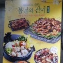 (주)자재쿱 | 이천 한식 뷔페 무한리필, '자연별곡' 방문 후기