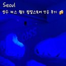성수 카스 팝업 주말 현장 방문 맥주 무료 시음 후기