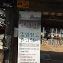 밀양향교작은도서관 | 〔밀양향교〕 작은 도서관이 있는 놀러 가고 싶은 정겨운 향교