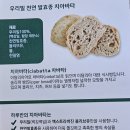하루반제빵소 이미지