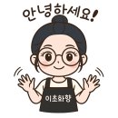 이초화향