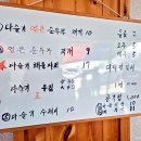 1506 | 하동여행] 결혼전 인사 시골집 할아버지 찾아뵙기 ⑦ - 구례맛집 구례다슬기 솔직후기 / ITX 새마을호 1506