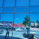 육천식당 이미지