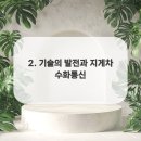 우정통신