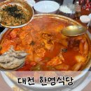 대전 닭볶음탕 현지인 맛집 한영식당 재방문 내돈내산 후기