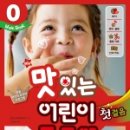 신나는 어린이 중국어 이미지