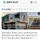 당진시 시청1로 | 당진 읍내동 문예의전당 인근 가성비 좋은 체인점 카페 "읍천리 382 당진점" 방문 후기