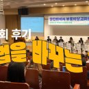 (25.04.17) [후기] 강간죄에서 부동의성교죄로 : 일본형법 개정의 의미와 과제