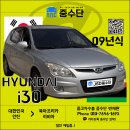 튼튼탄탄중고차 | 현대 i30 중고차 수출 매입 후기! 22만Km 돌파해도 폐차보단 해외로 판매하세요!
