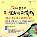 양주별산대놀이마당 공연장 이미지