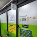 솔솔안마원 이미지