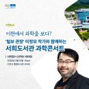 펭귄각종과학관