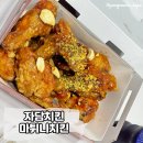 자담치킨 신메뉴 마튀니치킨 느끼하지 않은 마늘치킨