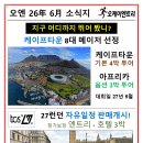 오케이엔트리