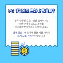 비트코인PC 이미지