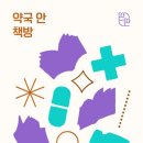 지음약국 이미지