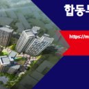 수영합동공인중개사사무소 이미지