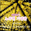봉하마을 진영생태문화공원 이미지