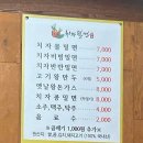 치자 | 부산 기장 정관신도시 현지인 밀면 맛집 | 치자밀면 솔직후기 @주차, 돈까스