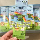 웰비타민 | 우리아이 비타민 영양제 :: 종근당 벨더웰 아이벨타민으로 구매했어요! (내돈내산 후기)