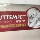 펫사랑약국 이미지