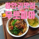 우토피아 | [광안리고기집] &#34;우토피아&#34; 가성비 점심특선 광안대교뷰 광안리 한우맛집