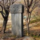 강징 선생 묘 및 신도비 | 조선 문신ㆍ서예가 강징(姜澂)